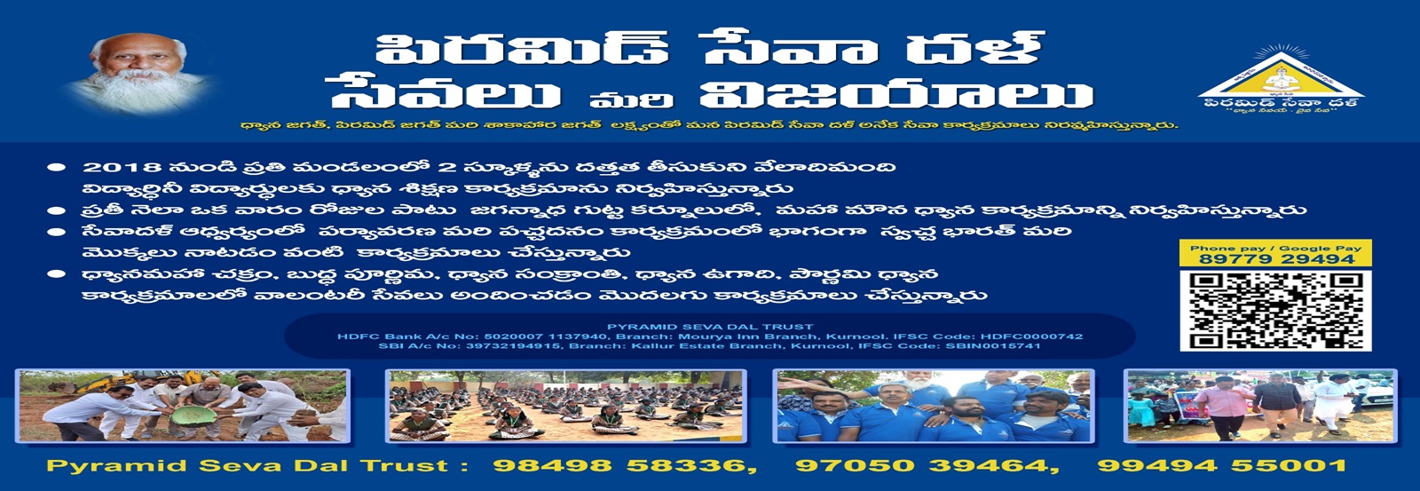 Pyramid Seva Dal