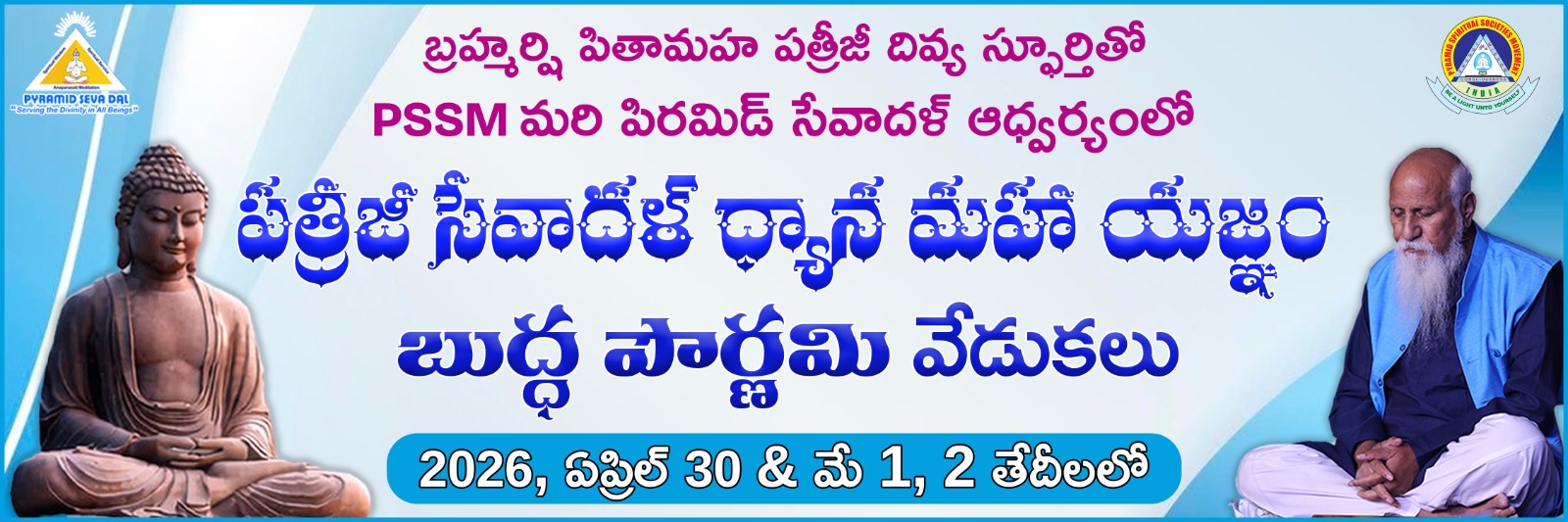 Pyramid Seva Dal - Services and Victories